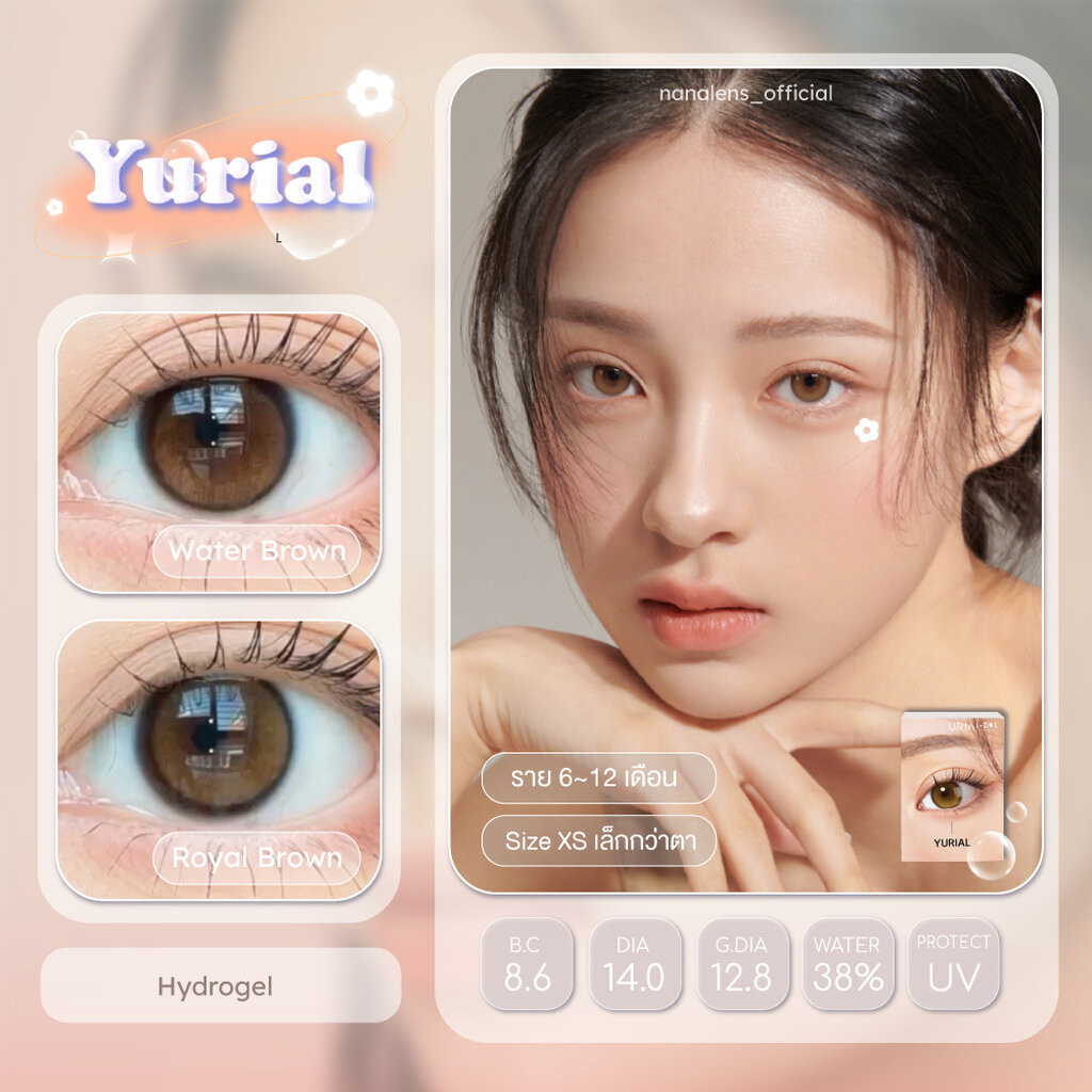 Idollens รุ่น Yurial สี Water/Earl/Serum/Mul คอนแทคเลนส์รายปี