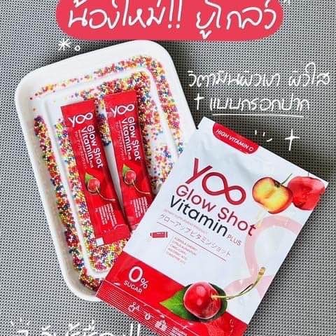แท้💯% Yoo glow shot vitamin plus ยู วิตามิน โกลว์ ชอท วิตามิน พลัส ยูคอลลาเจน Yoo collagen แผ่นมาร์ค