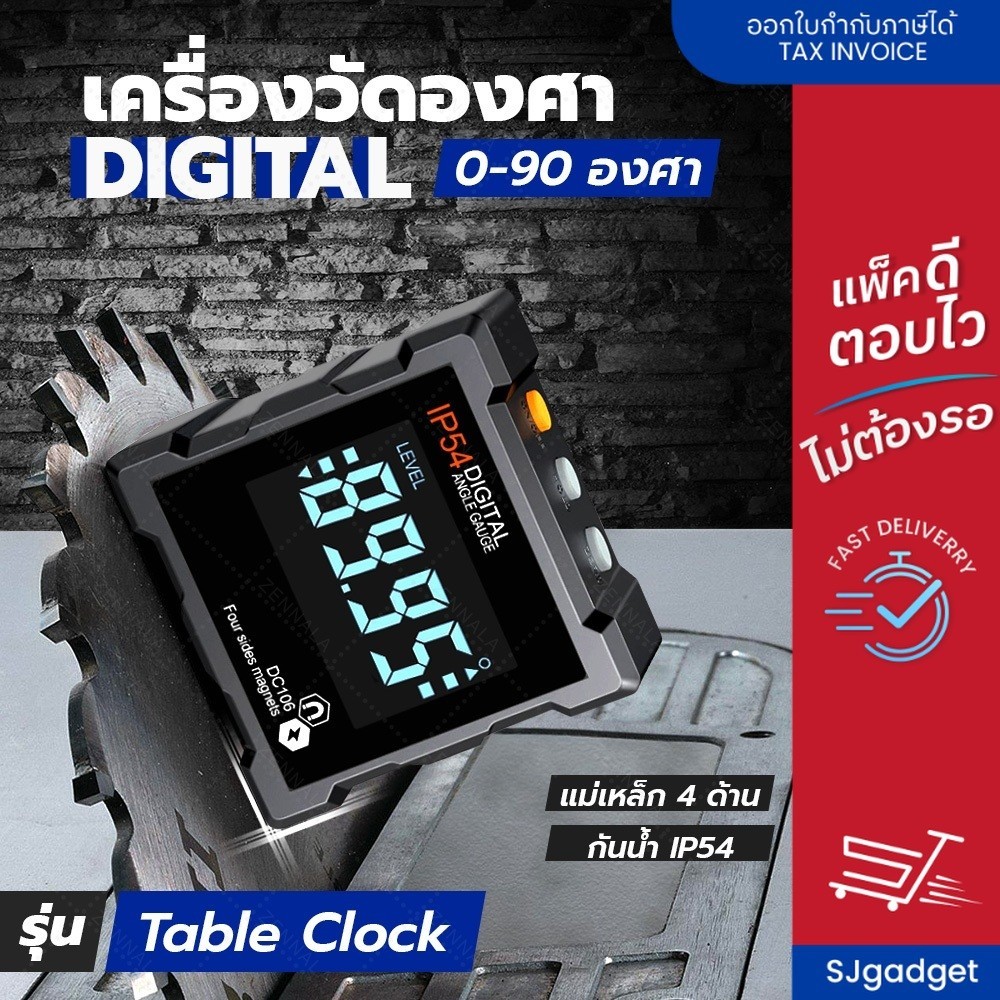 ล่งจากไทย เครื่องวัดองศา digital 0-90 องศา (C รุ่น table clock) วัดองศาแม่เหล็ก วัดองศา