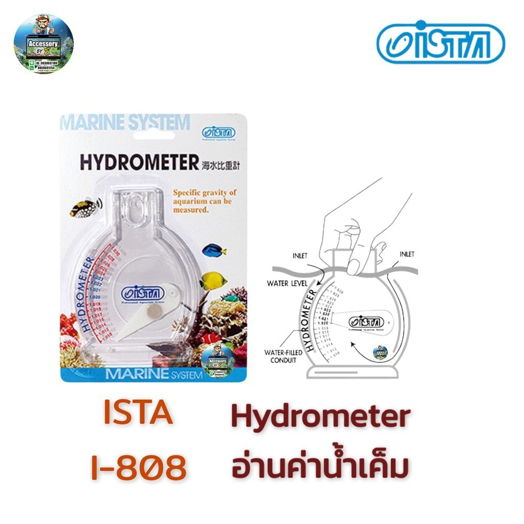 Ista Hydrometerไฮโดรมิเตอร์ I-808