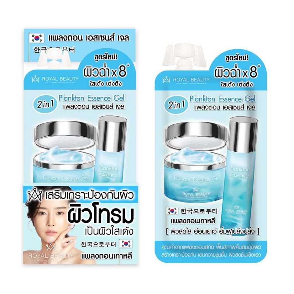 (ยกกล่อง 6ซอง) ผลิตภัณฑ์ บำรุงผิวหน้า Royal Beauty รอยัลบิวตี้ มี 8 สูตรลองเลือกดูได้น่ะคะ 📌สินค้าพร้อมส่งทุกออเดอร์📌 - รูปที่ 3