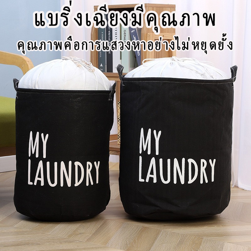 NEWตะกร้าผ้า ikea เตรียมซัก เครื่องใช้ในบ้าน laundry basket