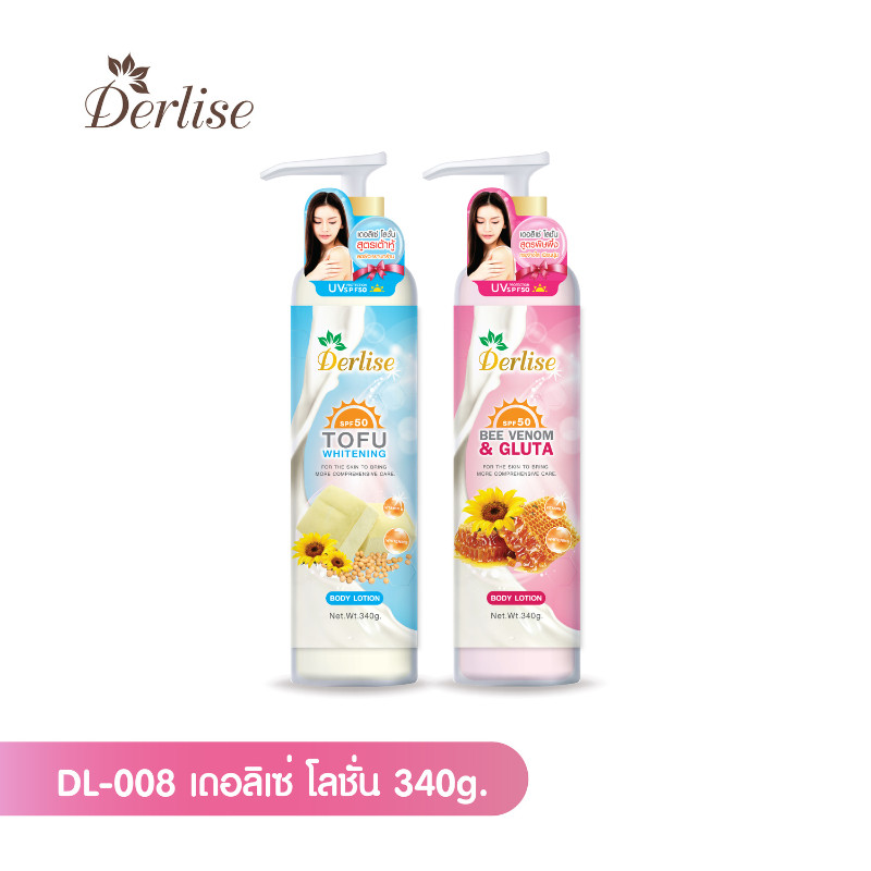 โลชั่นบำรุงผิวขาว เต้าหู้ พิษผึ้ง Derlise 340g.(มี 2 สูตร) พร้อมส่ง!!!