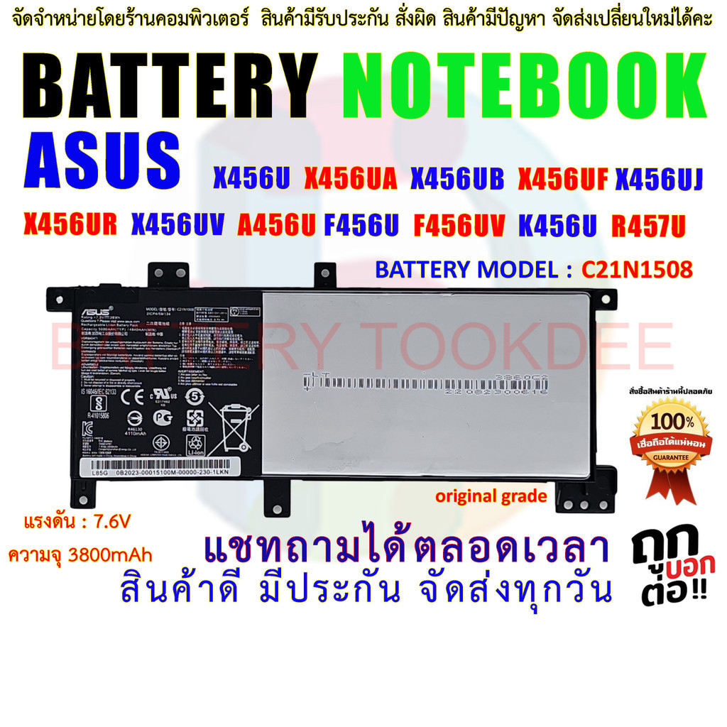 BATTERY ASUS แบตเตอรี่ เอซุส ASUS X456 K456 X456UB X456UF X456UJ X456UR X456UV A456U F456U F456UV K4