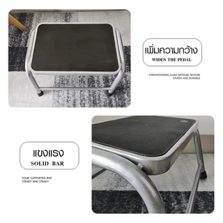 GlobalHouse HUMMER บันไดเหล็ก 1 ขั้น รุ่น LF003 สีเงิน สินค้าของแท้คุณภาพดี