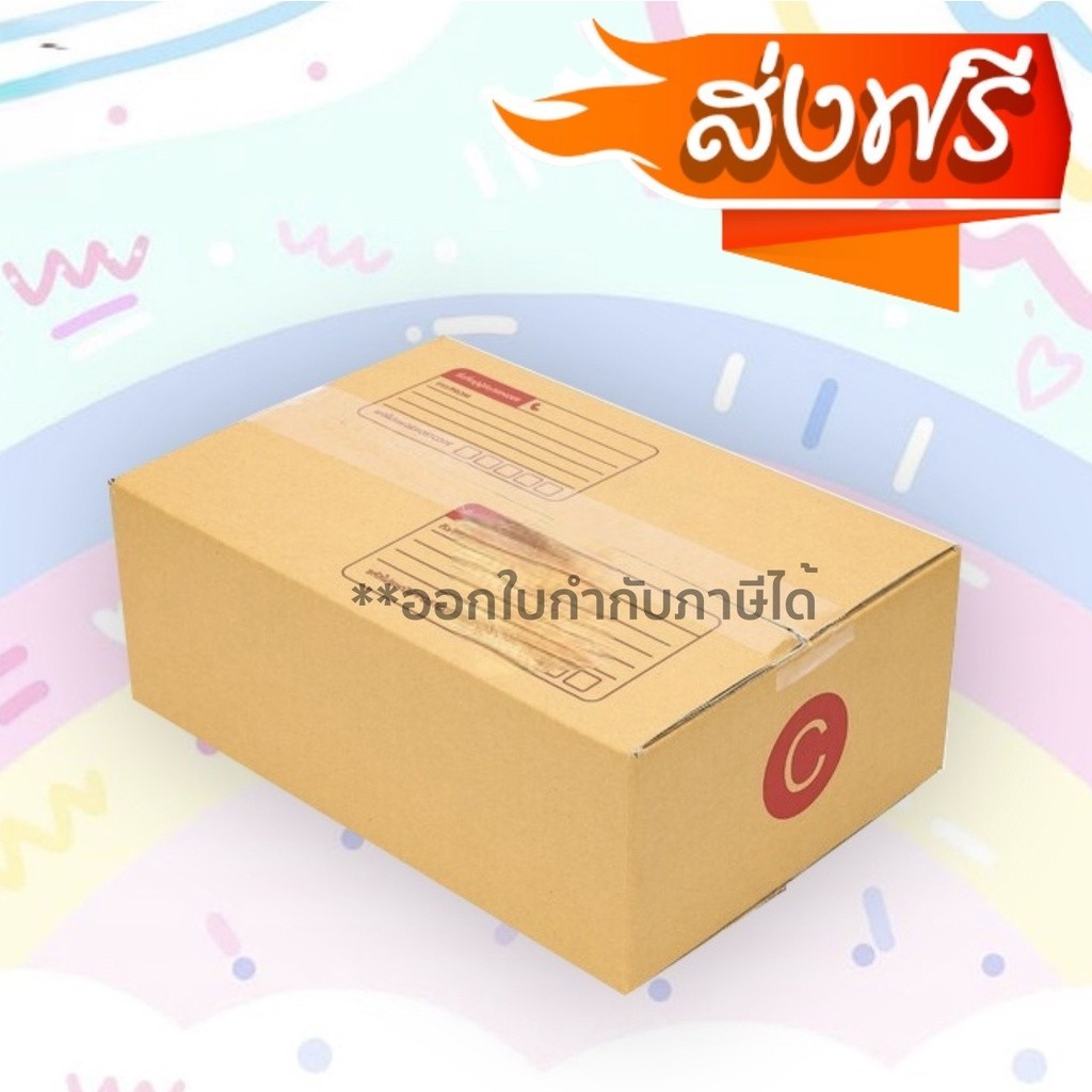 (+QBox7ดีลเริศ+) กล่องไปรษณีย์ฝาชน เบอร์ C (3ชั้น ) ราคาโรงงาน สบายกระเป๋า ส่งฟรี!!!