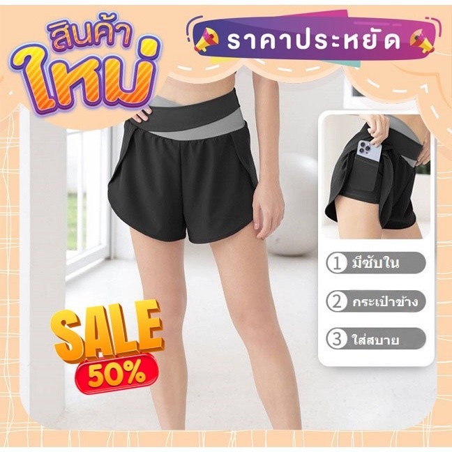 ส่งไว กางเกงออกกำลังกายขาสั้น รุ่น SHT01 มีซับใน กระเป๋าข้าง สินค้าพร้อมส่ง ส่งไว