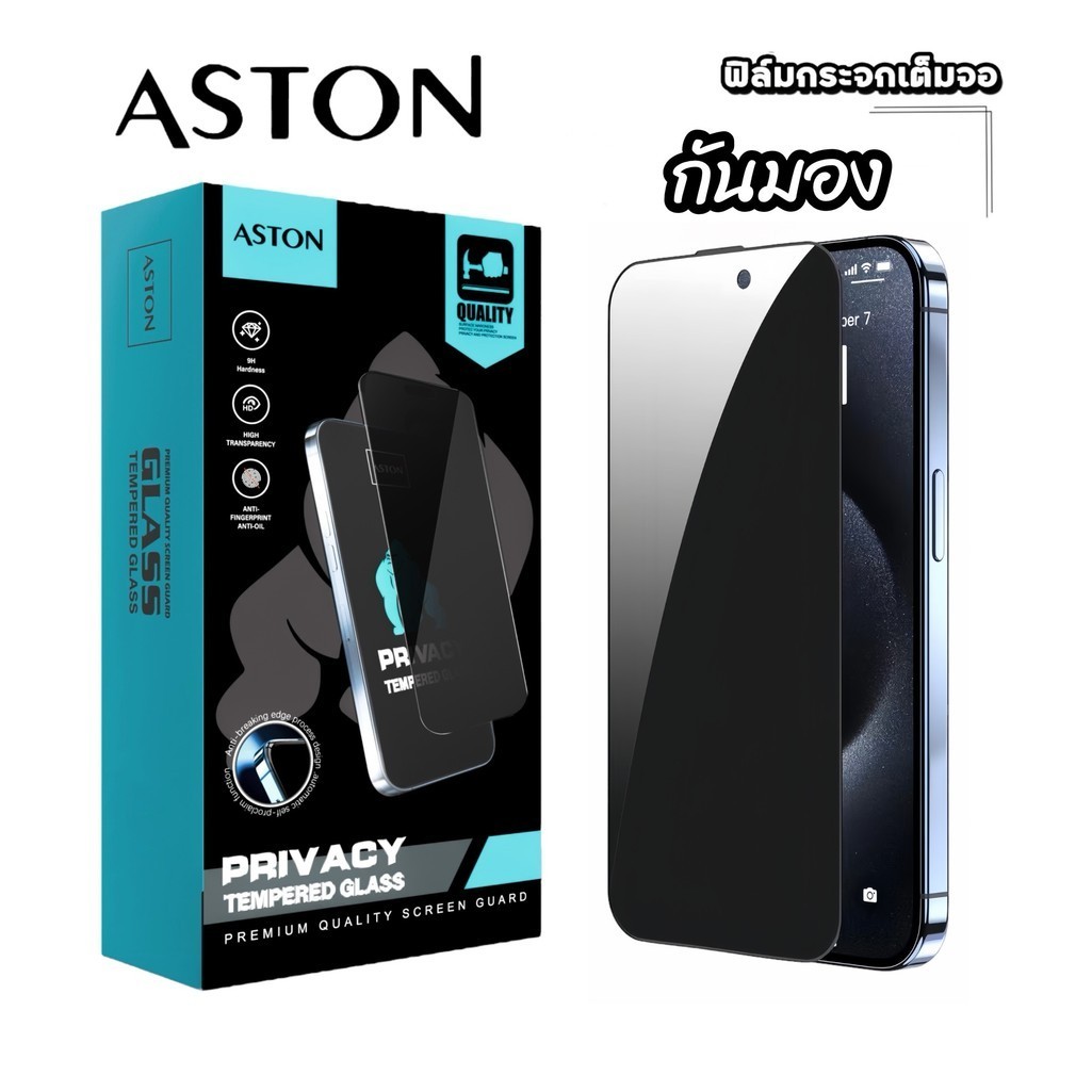 ฟิล์มกระจกกันมอง ASTON ฟิล์มกันเสือก16promax 16plus 15promax 14 Pro Max 13 Pro Max i12 SE i11 11promax X XR XS 11pro 7P