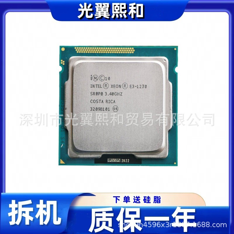 [มือสอง] CPU Intel Xeon E3 1270 3.40G LGA1155 4-Core 8-Thread 80W