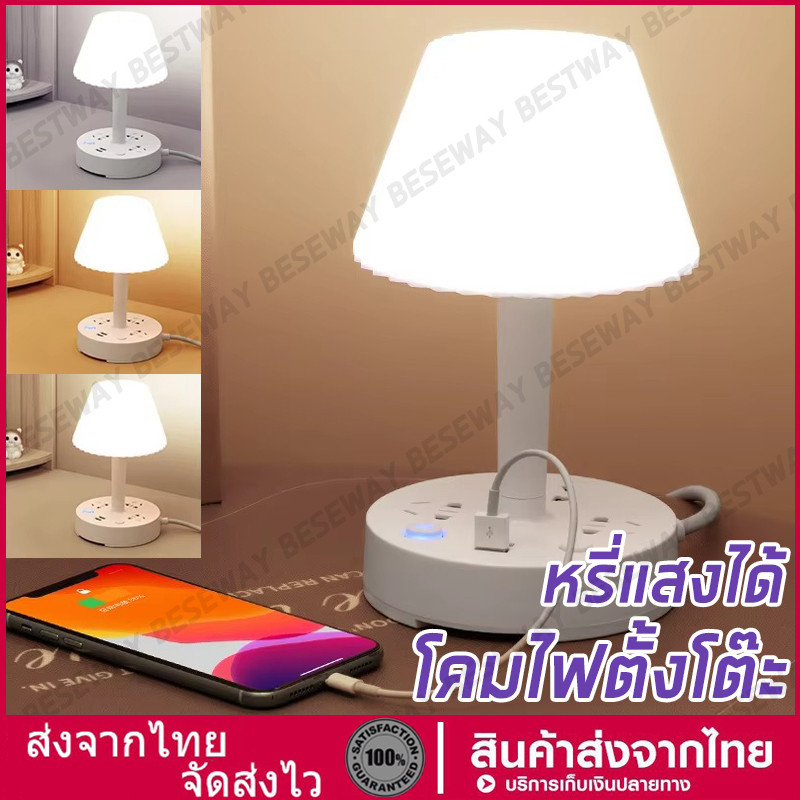 【จัดส่งจากกรุงเทพฯ】 โคมไฟตั้งโต๊ะ โคมไฟ led โคมไฟหัวเตียง โคมไฟตั้งโต๊ะทำงาน/แสงอบอุ่นพร้อมช่องเสียบ USB หรี่แสงได้