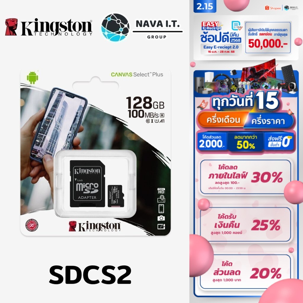 มีส่งด่วน KINGSTON SDCS2/128GB ไมโครเอสดีการ์ด CANVAS SELECT PLUS MICROSDHC CLASS 10 100MB/S READ MEMO...
