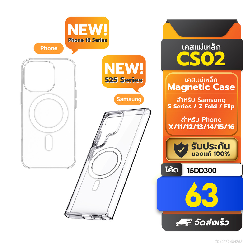 [63บ. ลดโหด] Moov CS02 Magnetic Case Samsung S22 S23 S24 S25 Phone 12 / 13 / 14 / 15 / 16 เคสแม่เหล็ก
