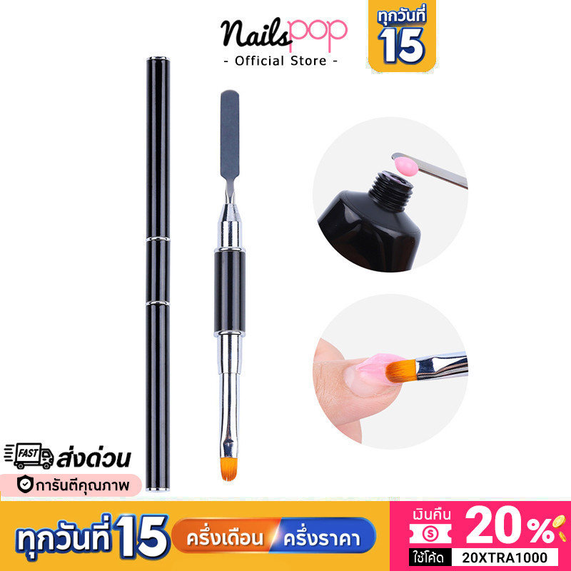 พร้อมส่ง พู่กันโพลีเจล พู่กัน2หัว พู่กัน ต่อเล็บ ต่อเจล เจล ต่อเล็บเจลโพลีเจล ต่อเล็บอะคริลิค Poly Gel Brush @nailspop