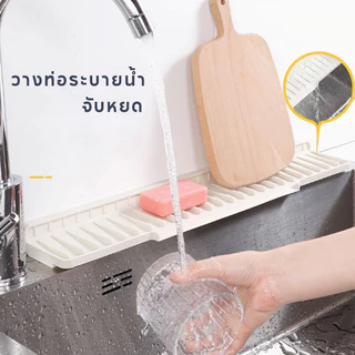 ซิลิโคนอ่างล้างจาน แผ่นซิลิโคน ระบายน้ํา กันกระเด็น หลายขนาด สําหรับอ่างล้างจาน ห้องครัว ห้องน้ํา
