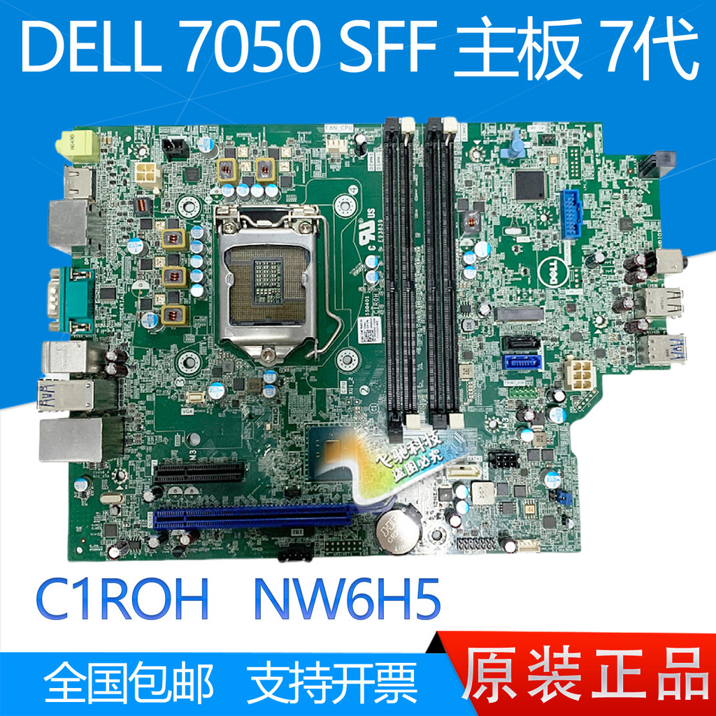 เมนบอร์ด Dell DELL 7040 7050 7060 SFF NW6H5 HD5W2 NW6H5 NC2VH