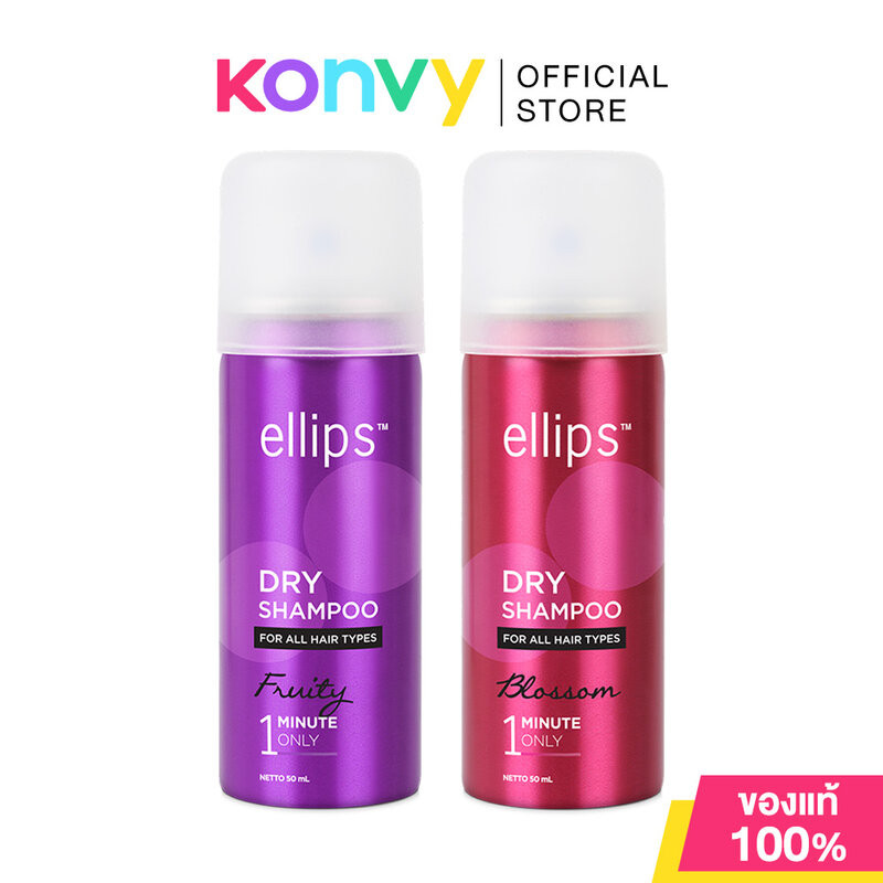 Ellips Dry Shampoo เอลิปส์ สเปรย์ทำความสะอาดเส้นผมโดยไม่ต้องสระ 50ml (Blossom/Fruity)