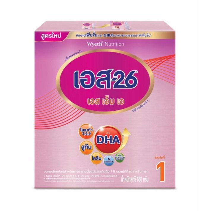 S-26 SMA นมผง เอส เอ็ม เอ สูตร1 ขนาด500กรัม