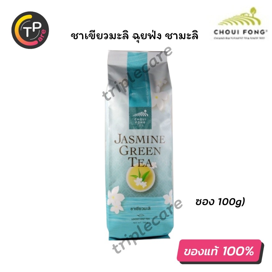ฉุยฟ่ง ชาเขียวมะลิ  ชาเขียวมะลิ ซอง (100g)