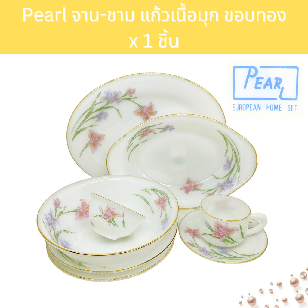[NP] จานชาม แก้วเนื้อมุก - ขอบทอง Noble Pink Pearl Opal Glass - Gold Rim Tableware ; 1 piece