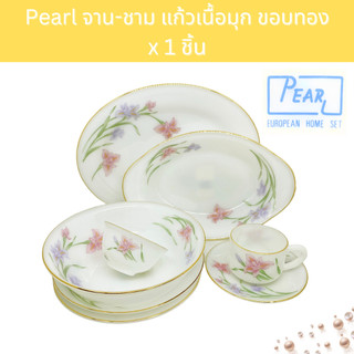 [NP] จานชาม แก้วเนื้อมุก - ขอบทอง Noble Pink Pearl Opal Glass - Gold Rim Tableware ; 1 piece