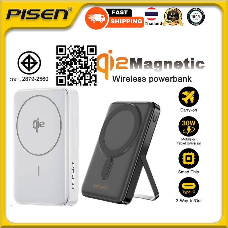 Pisen Qi2 10000mAh Power Bank 30W Wireless Folding Charger Magnetic PowerBank Mini Battery Pack พร้อ