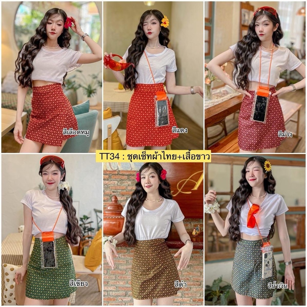 TT34 : ชุดเซ็ทผ้าไทย+เสื้อผ้าร่องยืดเยอะสีขาว (เลื่อนดูขนาดรูปสุดท้าย)