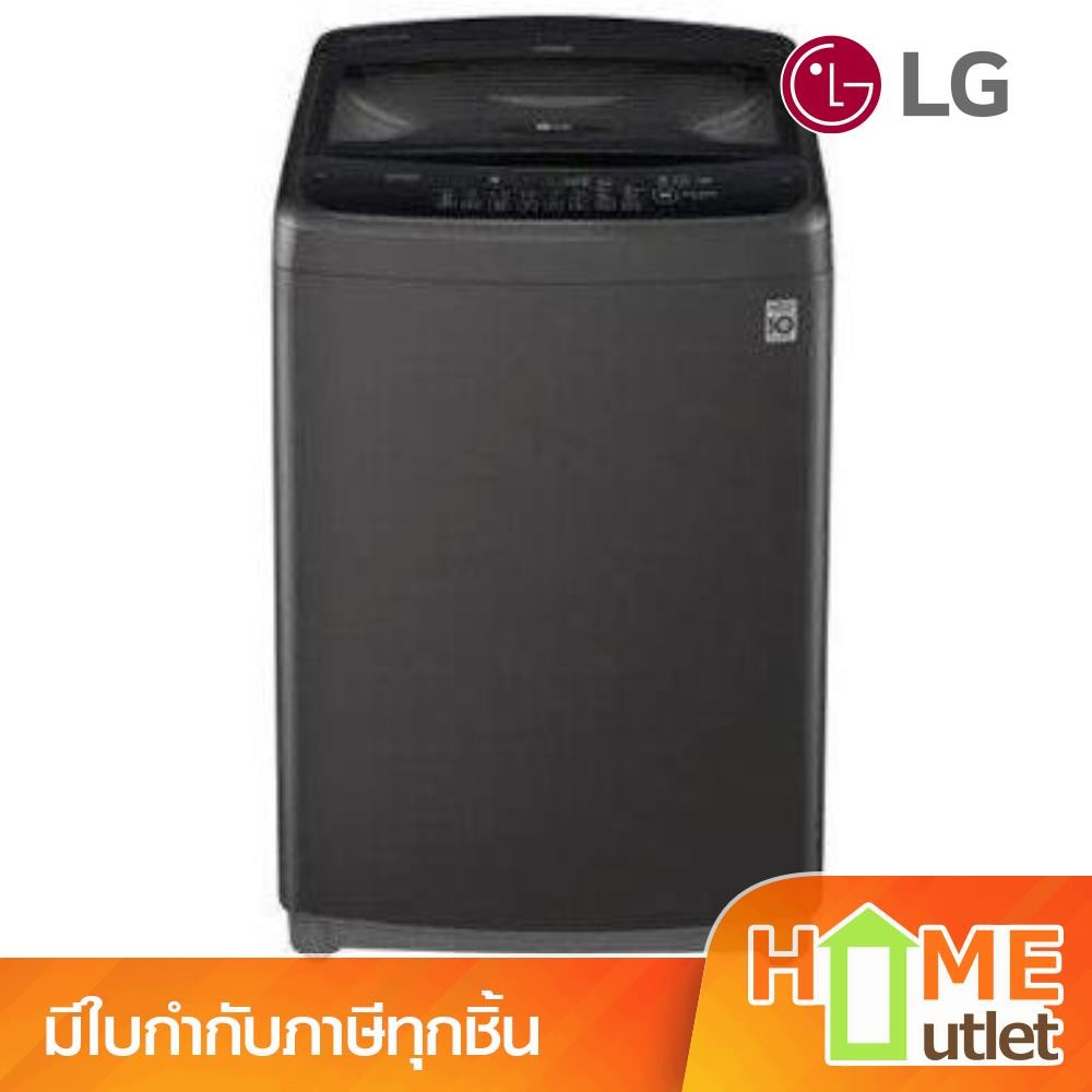 LG เครื่องซักผ้าฝาบน 19 Kg ระบบ Inverter Direct Drive รุ่น TV2519DV3B (23446)