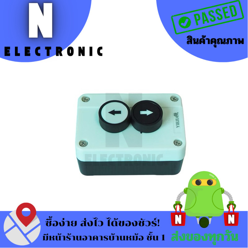 XAL-B222 PUSHBUTTON SWITCH สวิตช์ปุ่มกดพร้อมกล่อง แบบลูกศร ขึ้น-ลง คอนแทก:2NO Ith:10A Uimp:6KV Ui:60