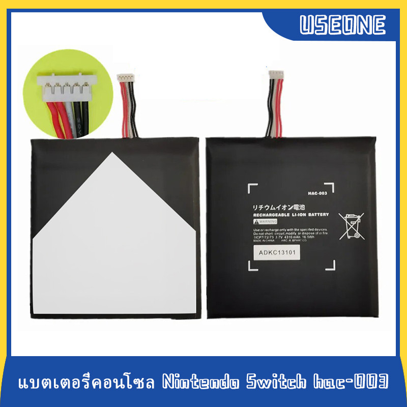 1pcs 3.7V 4310mAh HAC-003 แบตเตอรี่ Li-ion แบบชาร์จไฟได้สําหรับ Nintendo switch คอนโทรลเลอร์คอนโซล