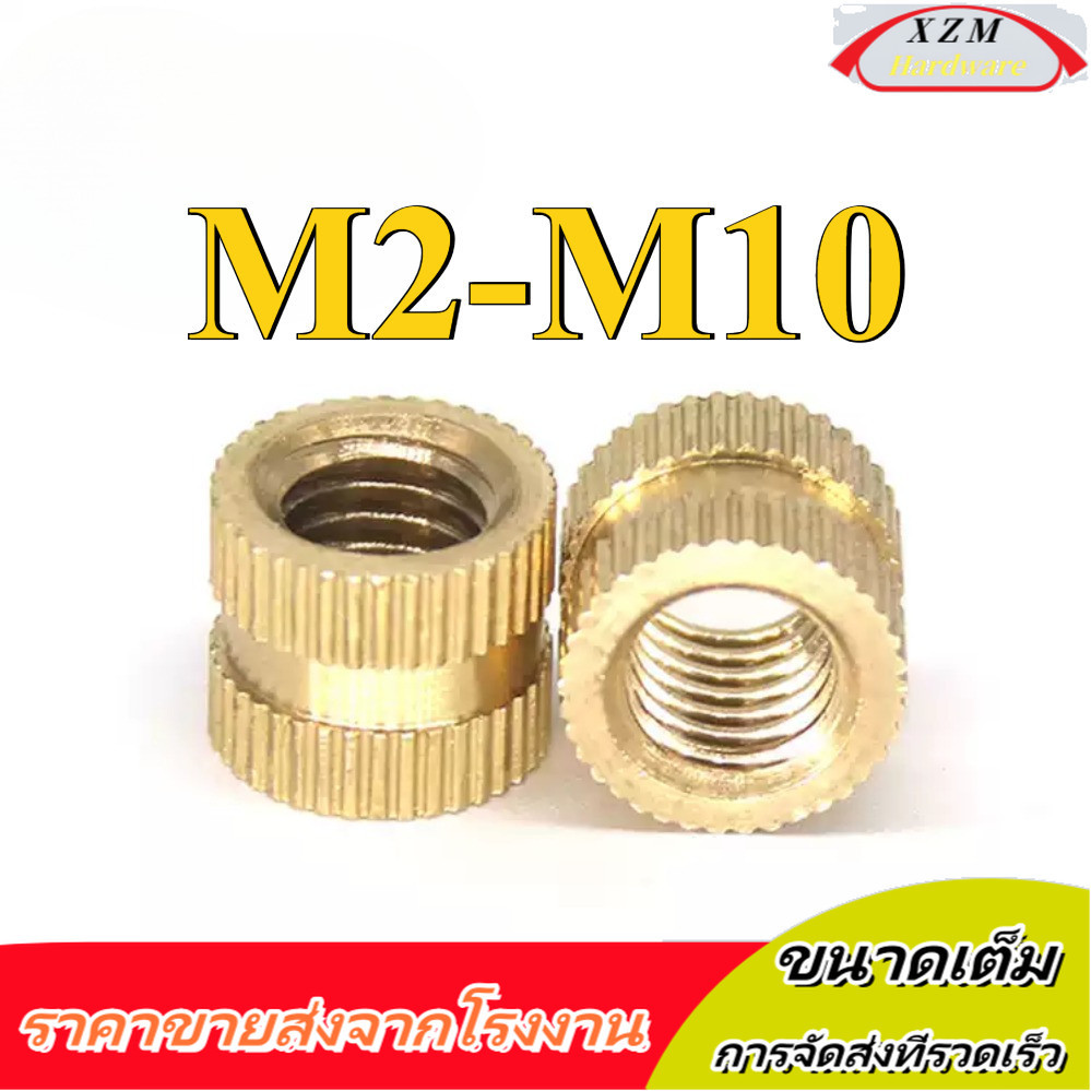 น๊อตดอกไม้ทองแดงแบบ Dual-way Knurled Copper Nut M2-M10 (XZM-DM) (Y18)