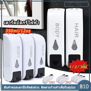 3pcs เครื่องจ่ายสบู่เหลว / แชมพูโลชั่นติดผนังห้องน้ํา ที่กดสบู่เหลว เจลล้างมือ น้ำยาล้างจาน ที่จ่าย เจลแอลกอฮอล์ 350ML