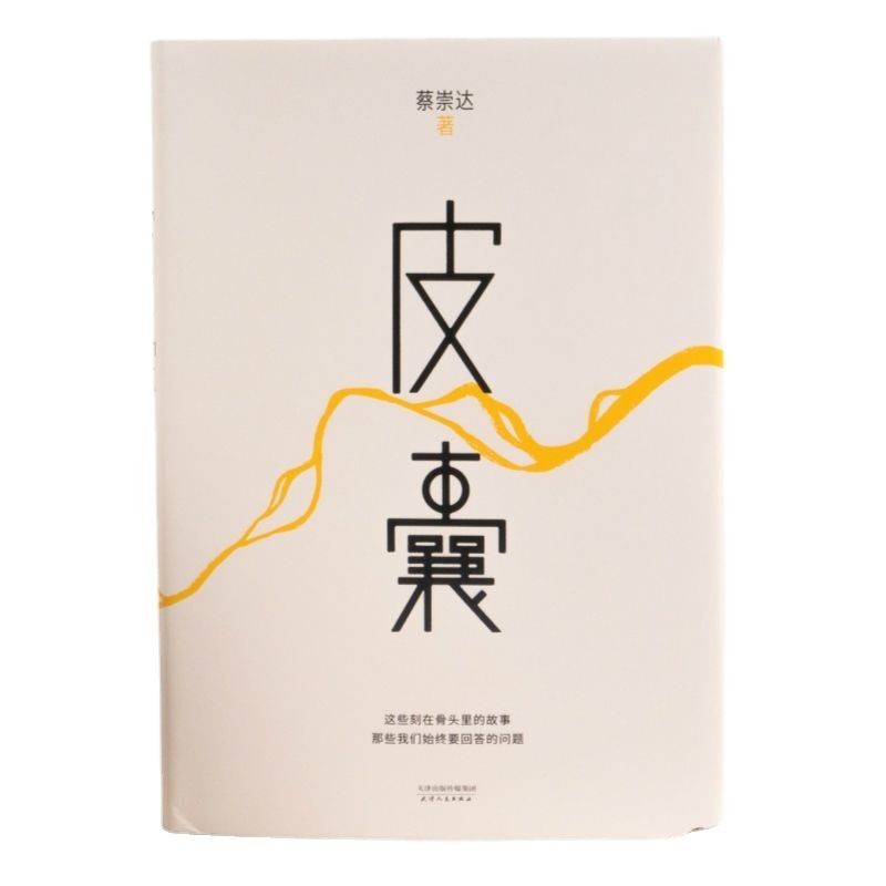 กระเป๋าหนัง Cai Chongda เขียนโดยวรรณกรรม Weiya Andy Lau ในการสั่งซื้อ 40,0000 เล่ม Guomai