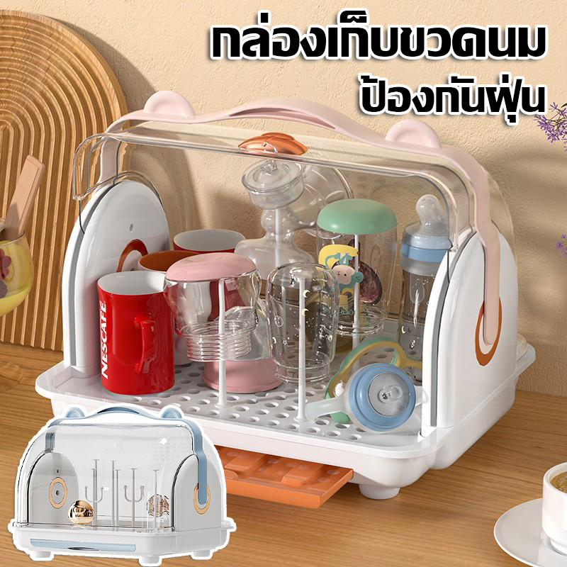 CODกล่องเก็บขวดนม ป้องกันฝุ่น จุได้หลายขวด ง่ายต่อการพกพา กล่องจัดระเบียบ