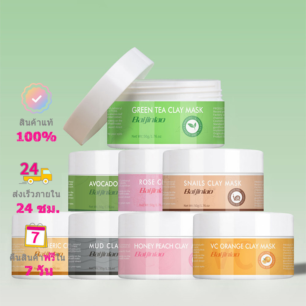 Cleansing Mask มาส์กทำความสะอาด ทําความสะอาดผิวหน้า กําจัดสิวหัวดํา ควบคุมความมัน กระชับรูขุมขน
