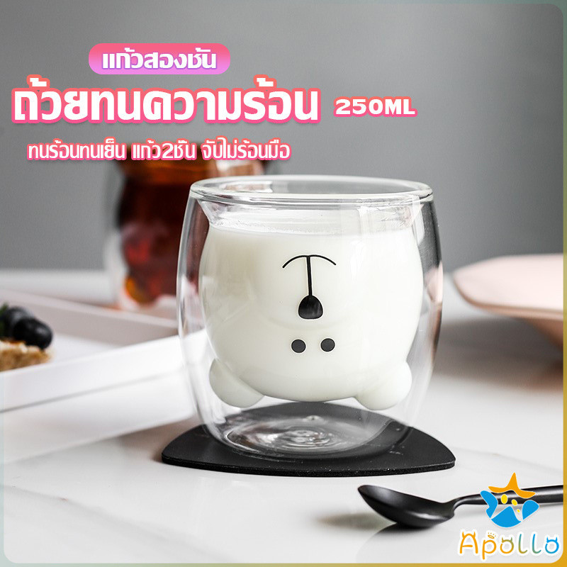 Apollo แก้วกาแฟ  2 ชั้น ทรงหัวน้องหมี  250 ml น่ารัก Glasses