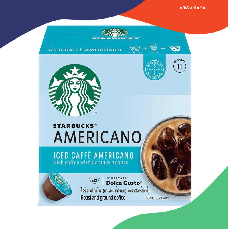 แคปซูลเครื่องชงกาแฟ NESTLE Starbucks ICE AMERICANO