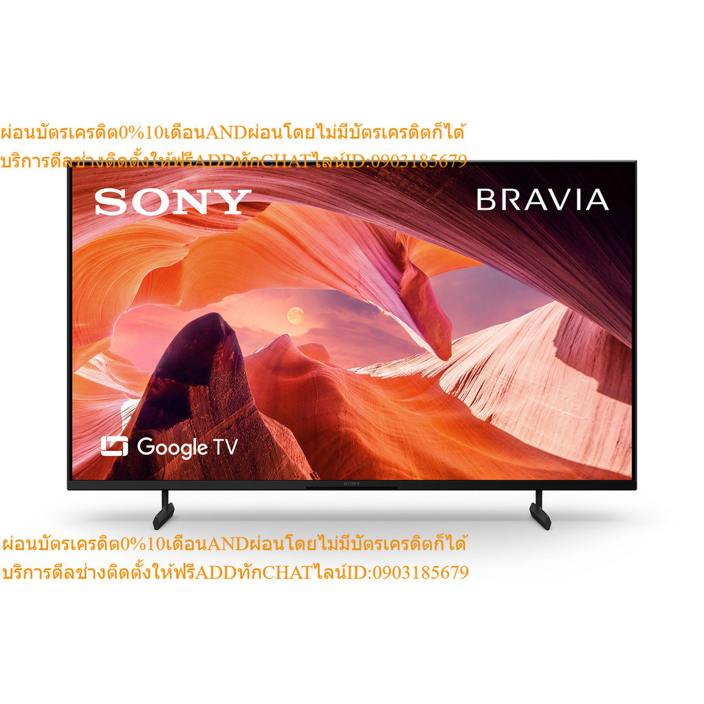 KD-75X80L (75 นิ้ว) | | 4K Ultra HD | High Dynamic Range (HDR) | สมาร์ททีวี (Google TV) SONY TV
