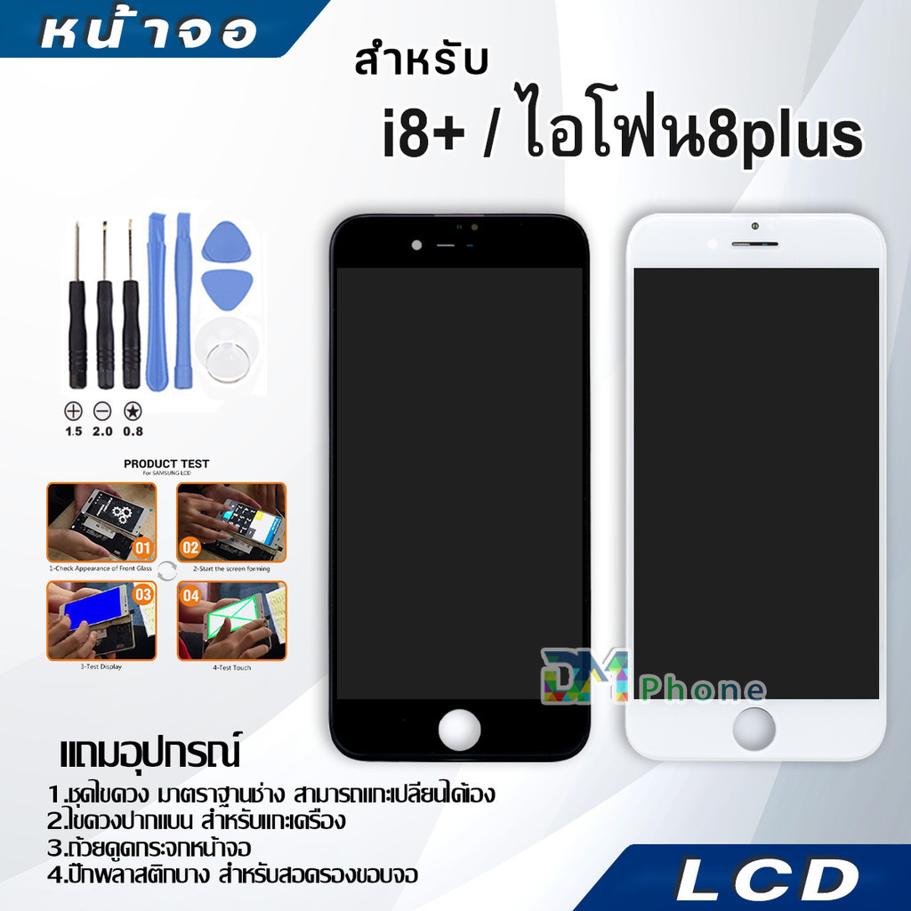 หน้าจอ สำหรับ i8+ จอชุด จอพร้อมทัชสกรีน จอ+ทัช Lcd Display หน้าจอ สามารถใช้ได้กับ i8+/8plus