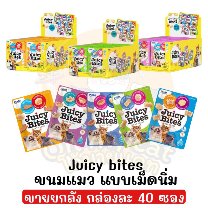Juicy Bites ขนมแมวเคี้ยวหนึบ จาก INABA (อินาบะ) ขายยกกล่อง40ซอง