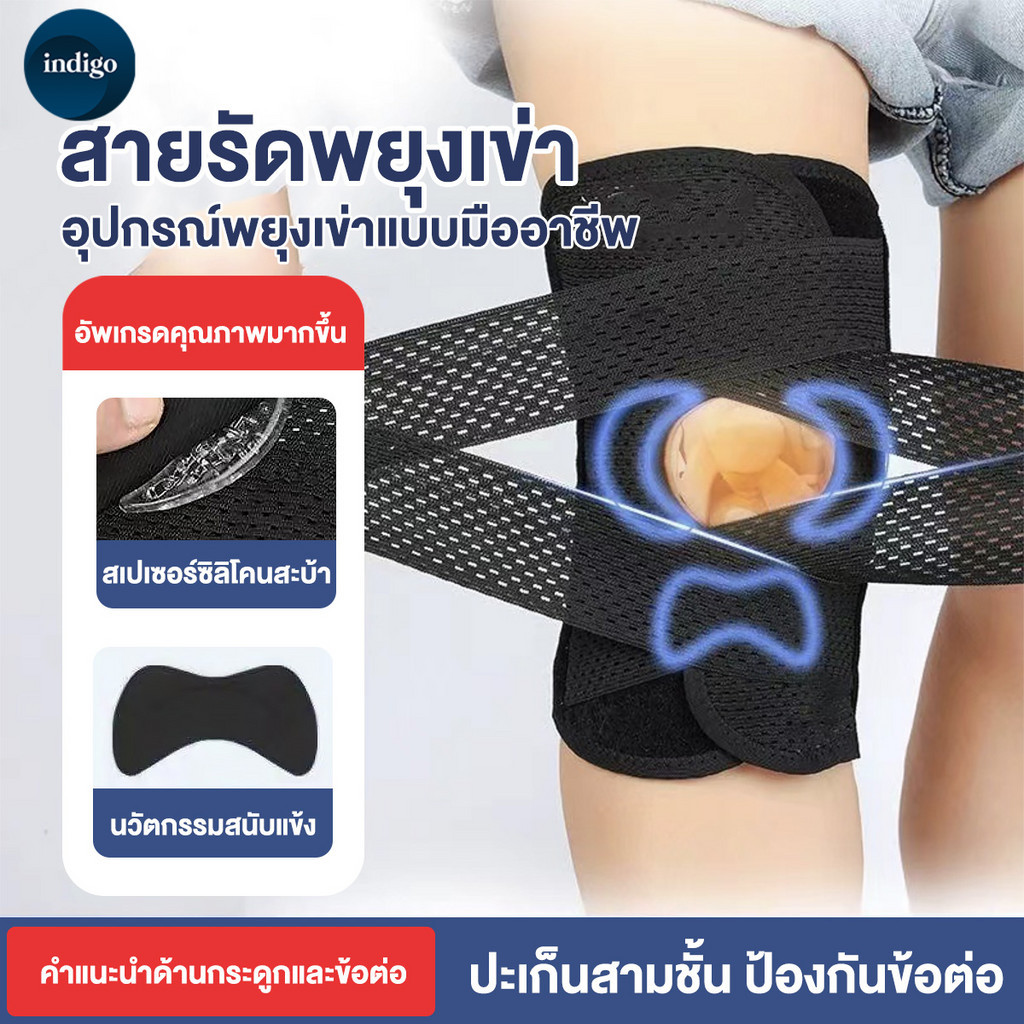 Knee Support สนับเข่า ระบายอากาศ บรรเทาอาการปวดเข่า บรรเทาอาการปวดข้ออักเสบ ลดการกระแทก สายรัดเข่า ที่พยุงเข่า