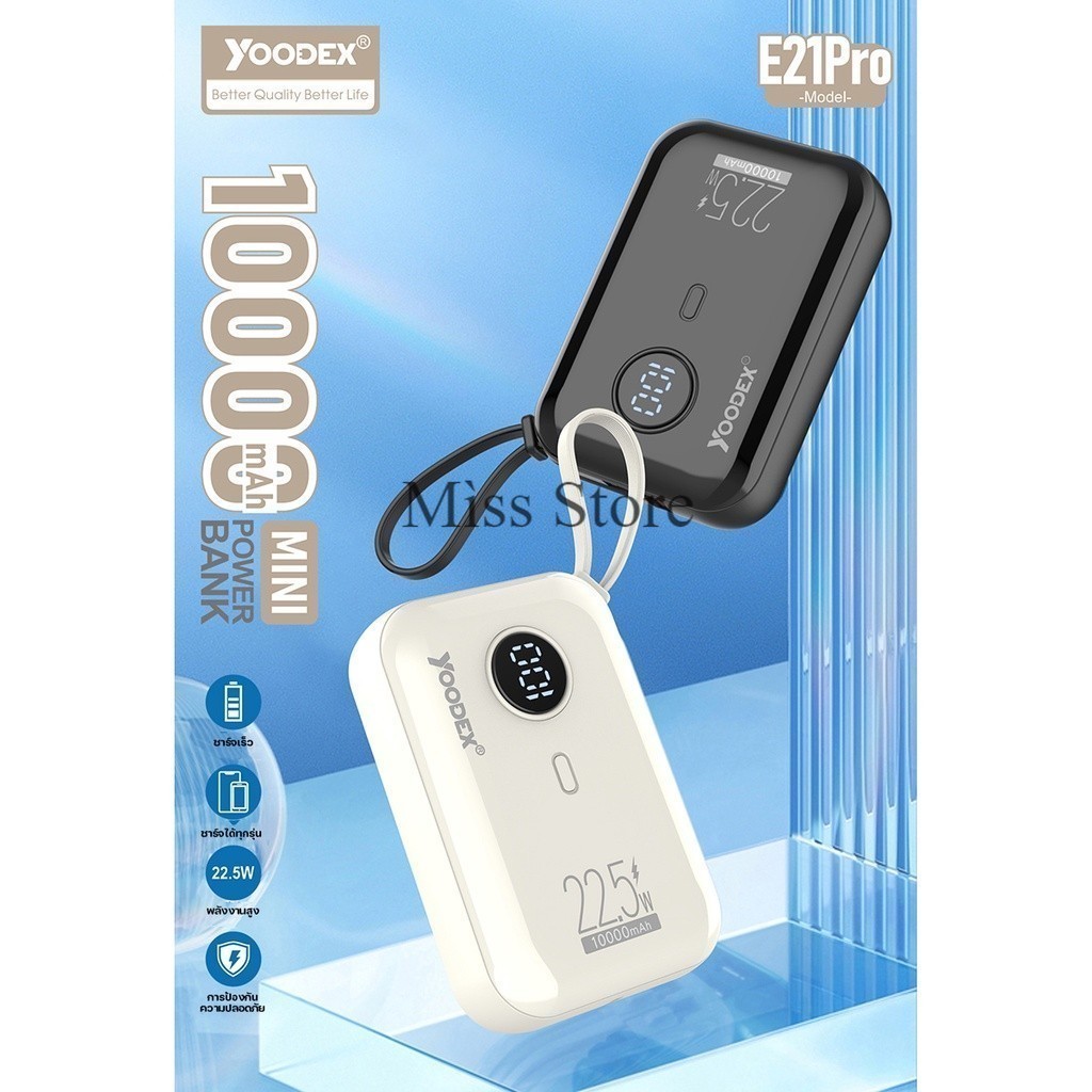 แบตสำรอง powerbank 10000mah YOODEX รุ่น E21Pro รองรับชาร์จไวชาร์จเร็ว 22.5W Super PD20W Fast Charge