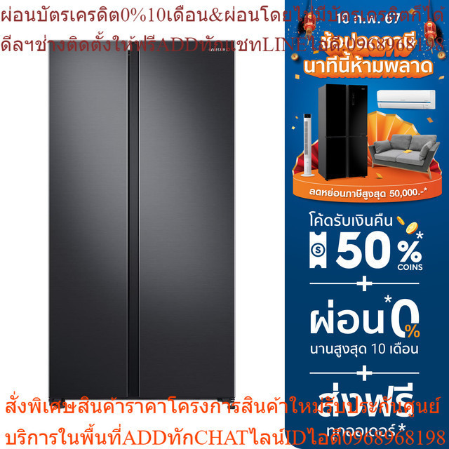 SAMSUNG ตู้เย็น SIDE BY SIDE รุ่น RS62R5001B4 23.1 คิว สี BLACK MATT