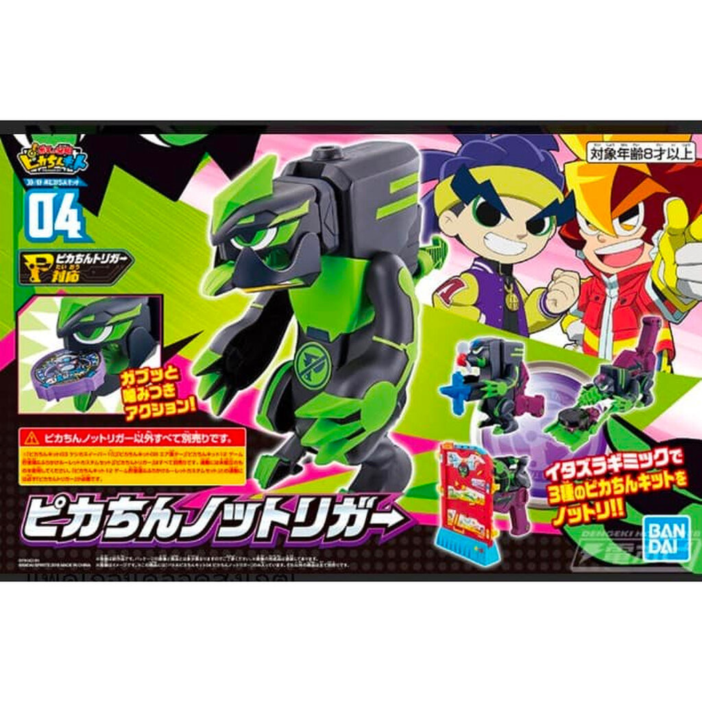 ของเล่นเด็ก ญี่ปุ่น แบรนด์Bandai