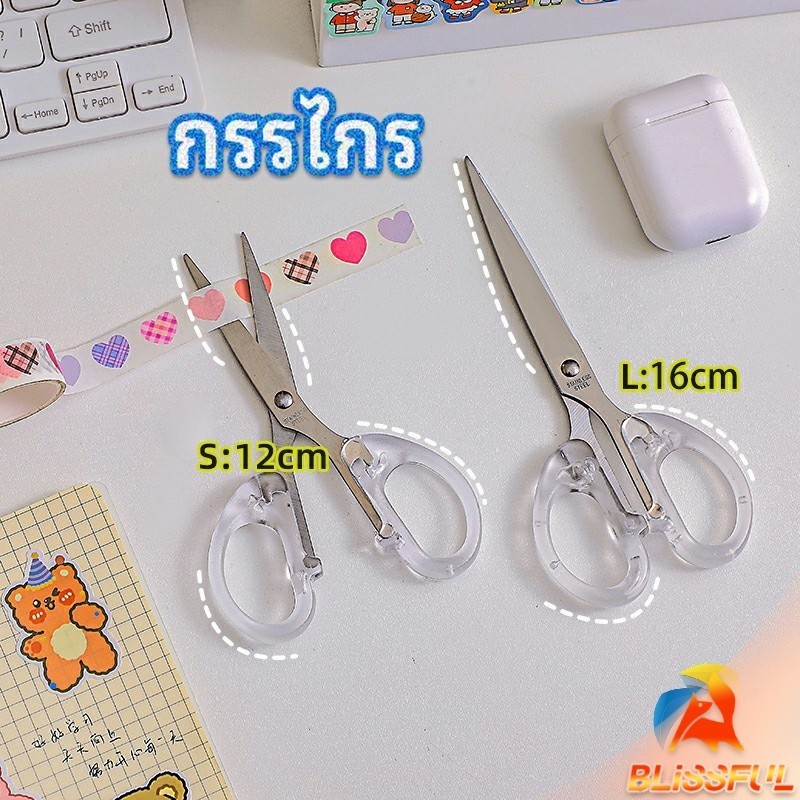 B.F กรรไกรสำนักงาน กรรไกรด้ามพลาสติก มี 2 ขนาดให้เลือกเหมาะกับงาน   scissors