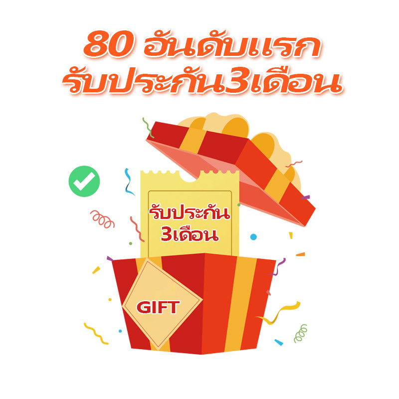 ✅ฟรีการรับประกันสามเดือนสำหรับแฟนๆ🎁สิทธิประโยชน์สุดพิเศษสำหรับแฟนใหม่👍