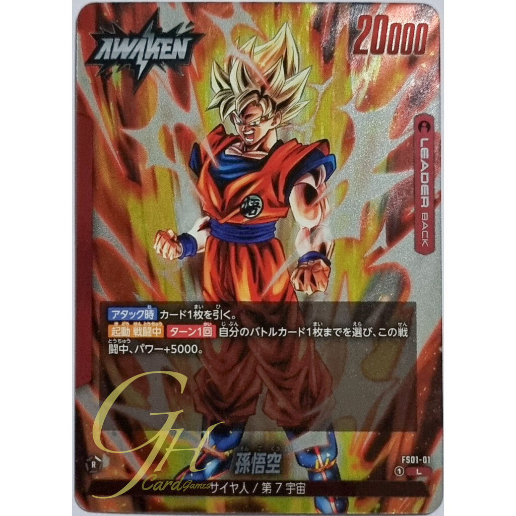 Dragon Ball Card Game [FS01-01] Son Goku (Leader)