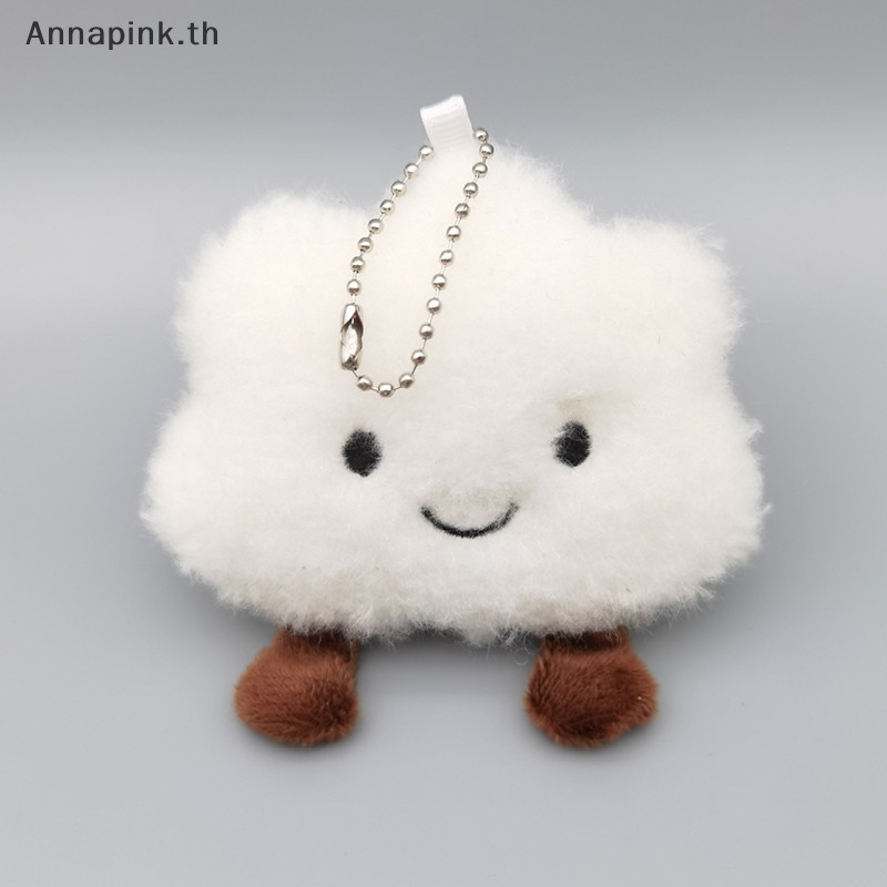 Annapink.th น่ารัก Plush Cloud พวงกุญแจ Kawaii จี้พวงกุญแจรถจี้นุ่มตุ๊กตาตุ๊กตาสนุกสาวกระเป๋าแขวนเครื่องประดับ EN