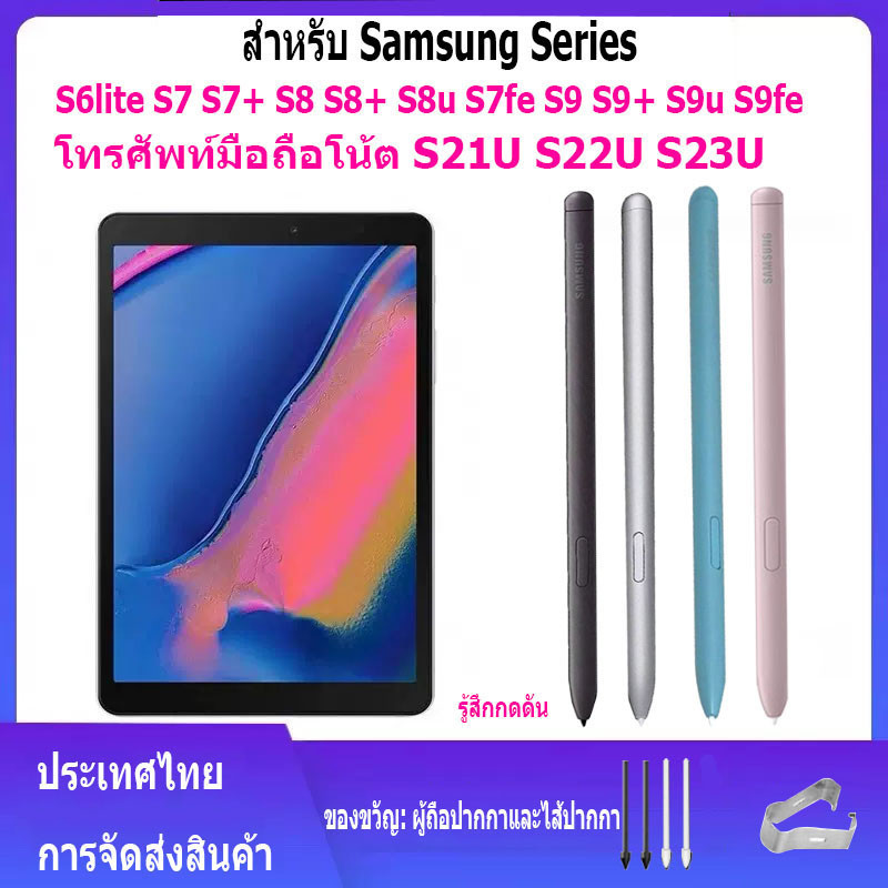 S Pen For ซัมซุง Galaxy S7 S7+ S8 S8+ S8u S7fe S9 S9+ S9u S9fe S21U S22U S23Uไม่มี Bluetooth
