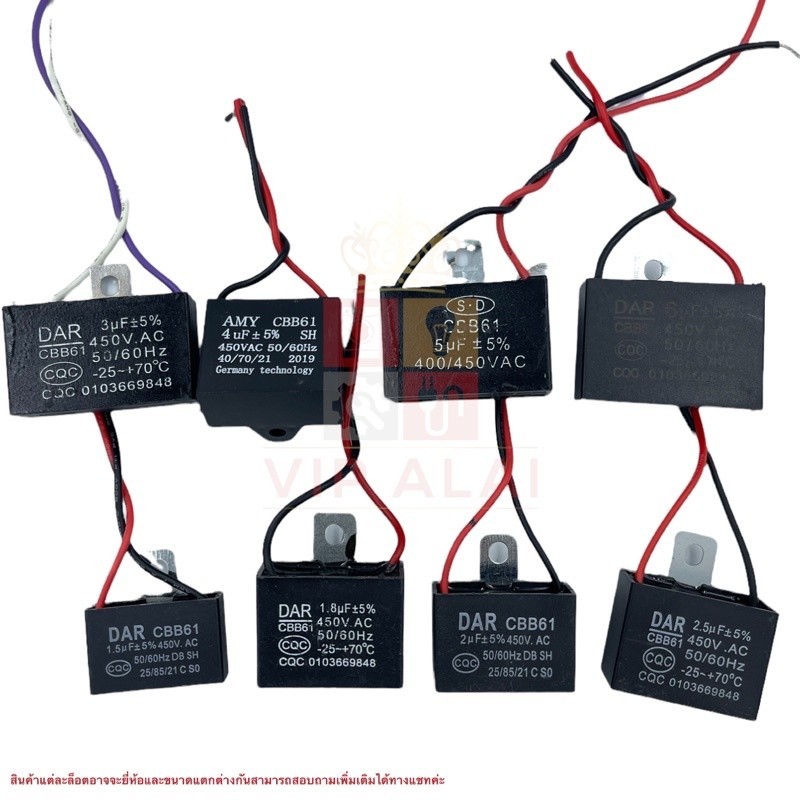 Capacitor คาปาซิเตอร์พัดลม capacitor พัดลม 1.5uf 2uf 2.5uf 3uf 4uf 5uf 6uf 450V สี่เหลี่ยม อะไหล่พัด
