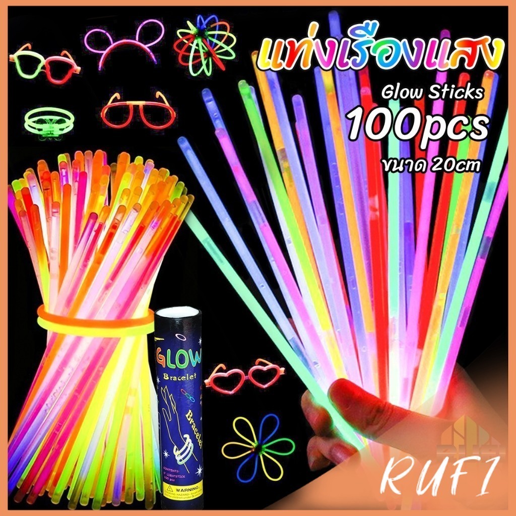 RUFI แท่งเรืองแสง 100 pcs แค่หักก็เรืองแสงแล้ว แท่งไฟ คละสี แต่งตัวตามเทศกาล Glow Sticks